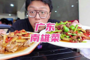 娱乐吃瓜酱广东人吃辣